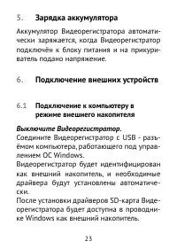 Страница 23