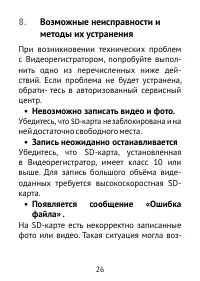 Страница 26