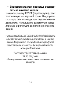 Страница 28