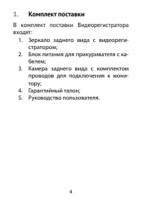 Страница 4