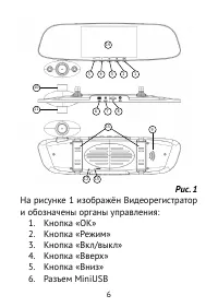 Страница 6