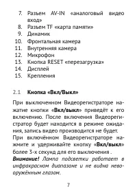 Страница 7