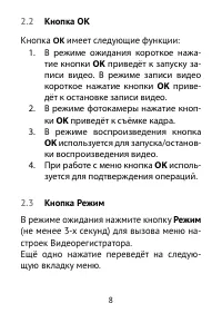 Страница 8