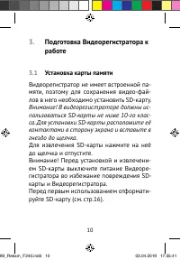 Страница 10