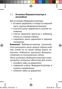 Страница 11