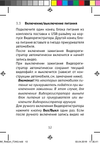 Страница 12
