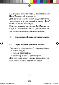 Страница 13