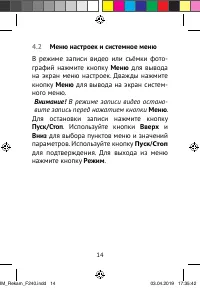 Страница 14