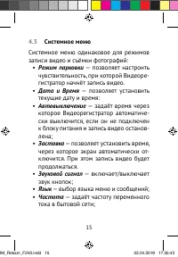 Страница 15