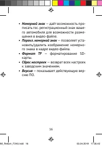 Страница 16