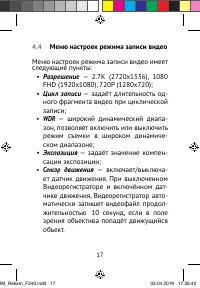 Страница 17