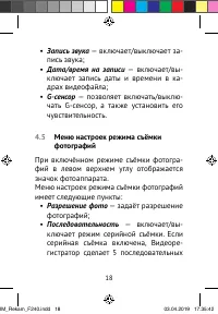 Страница 18