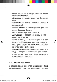 Страница 19