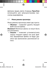 Страница 20