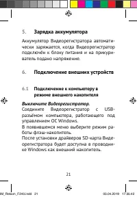 Страница 21