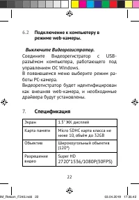 Страница 22