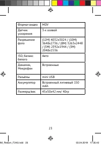 Страница 23