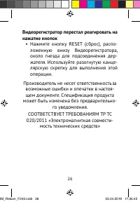 Страница 26