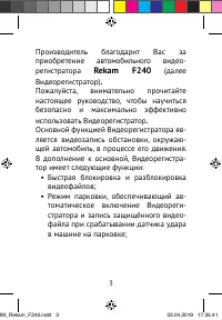 Страница 3
