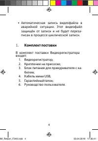 Страница 4