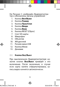 Страница 6