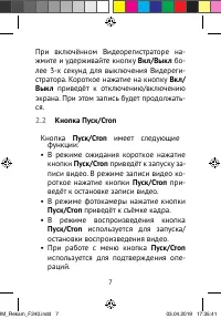 Страница 7