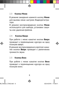 Страница 8