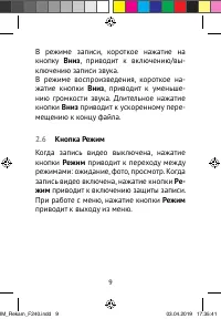 Страница 9