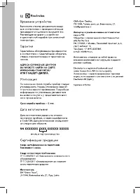 Страница 12