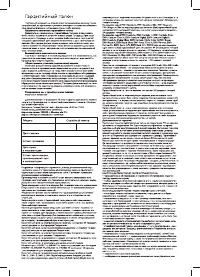 Страница 26