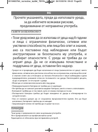 Страница 24