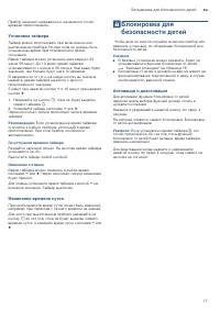 Страница 17