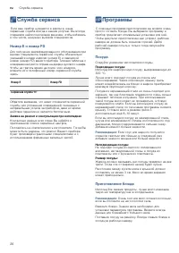 Страница 26