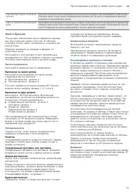 Страница 41