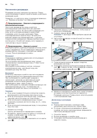 Страница 20