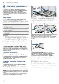Страница 24