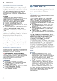 Страница 34