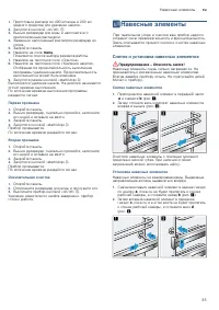 Страница 35