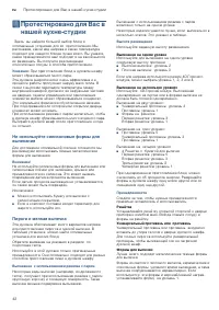 Страница 42