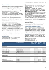 Страница 59