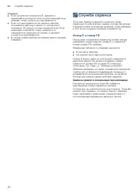 Страница 20