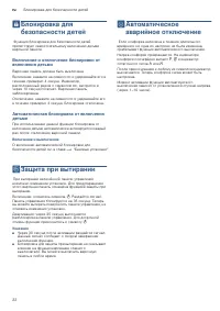 Страница 22