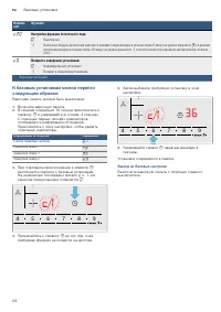 Страница 24