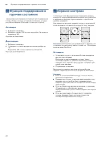Страница 22