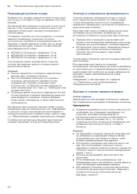 Страница 24
