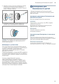 Страница 35
