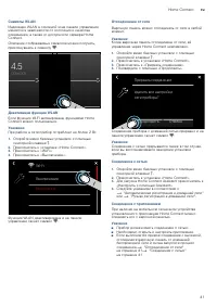 Страница 41