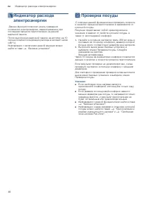 Страница 46