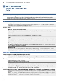 Страница 48