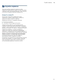 Страница 51